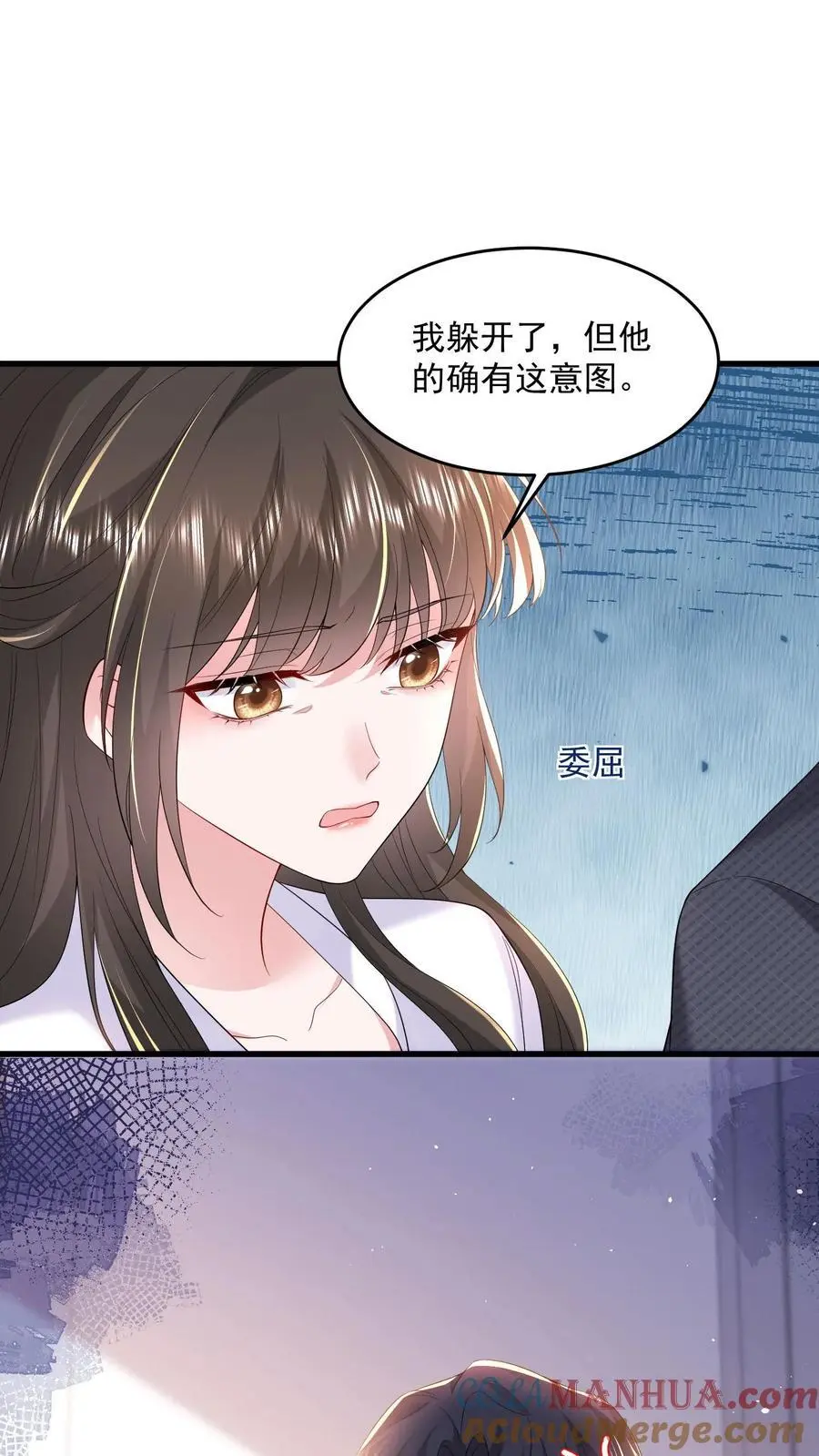 第125话 我眼里除了你不可能有别的男人 第9页