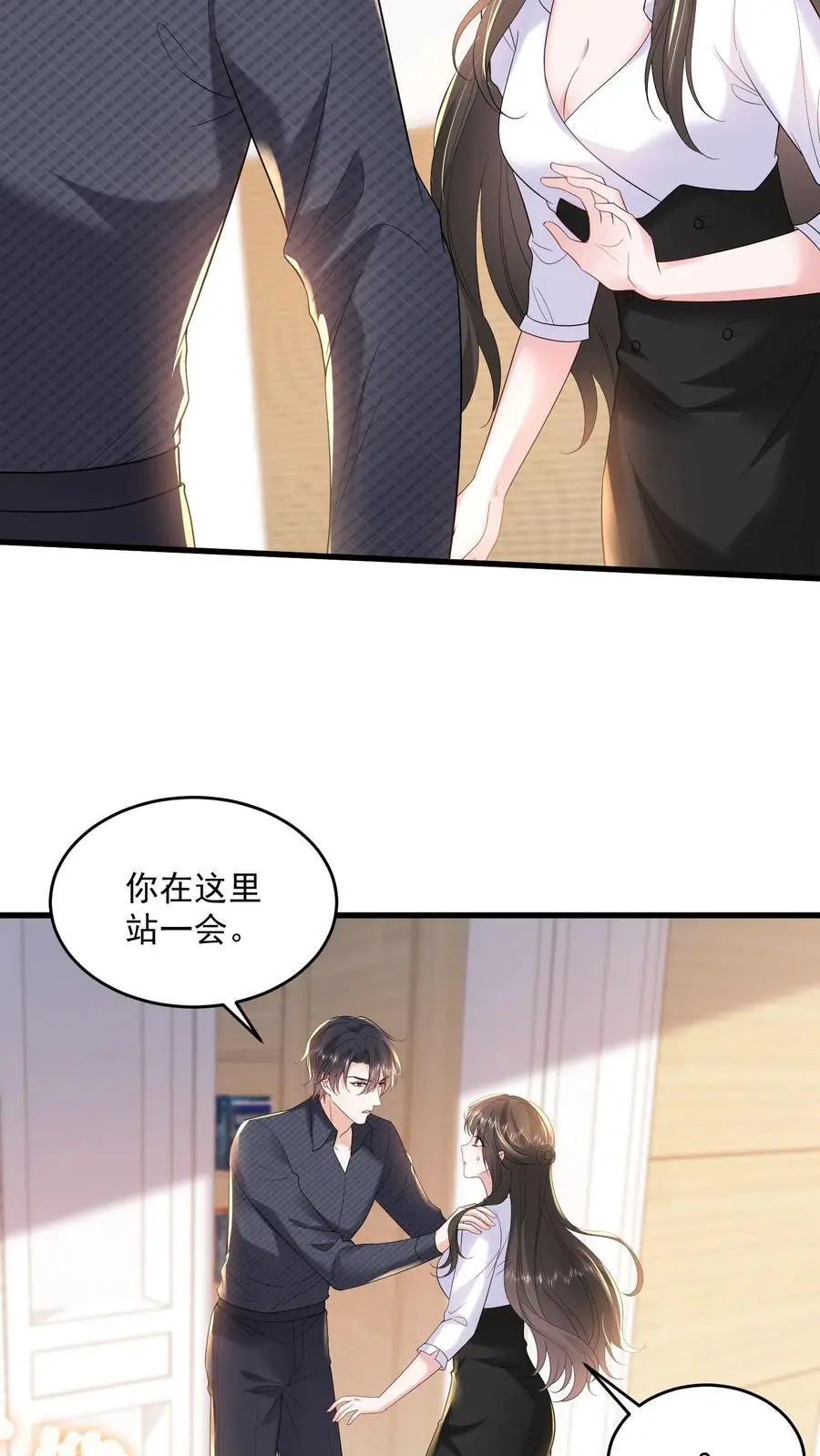 第125话 我眼里除了你不可能有别的男人 第14页