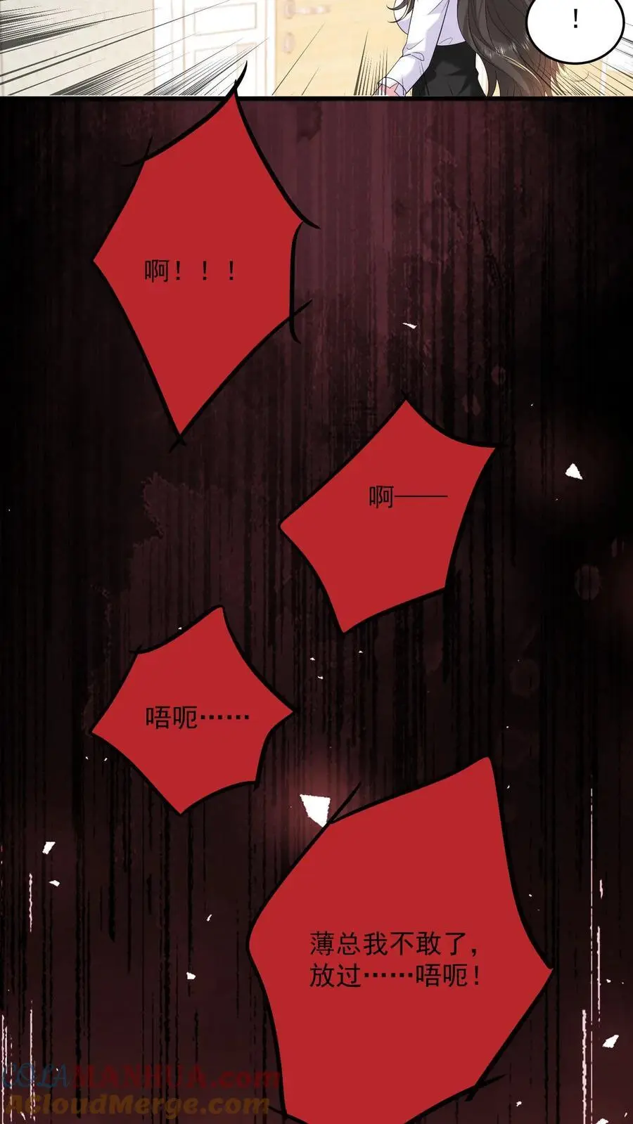 第125话 我眼里除了你不可能有别的男人 第17页