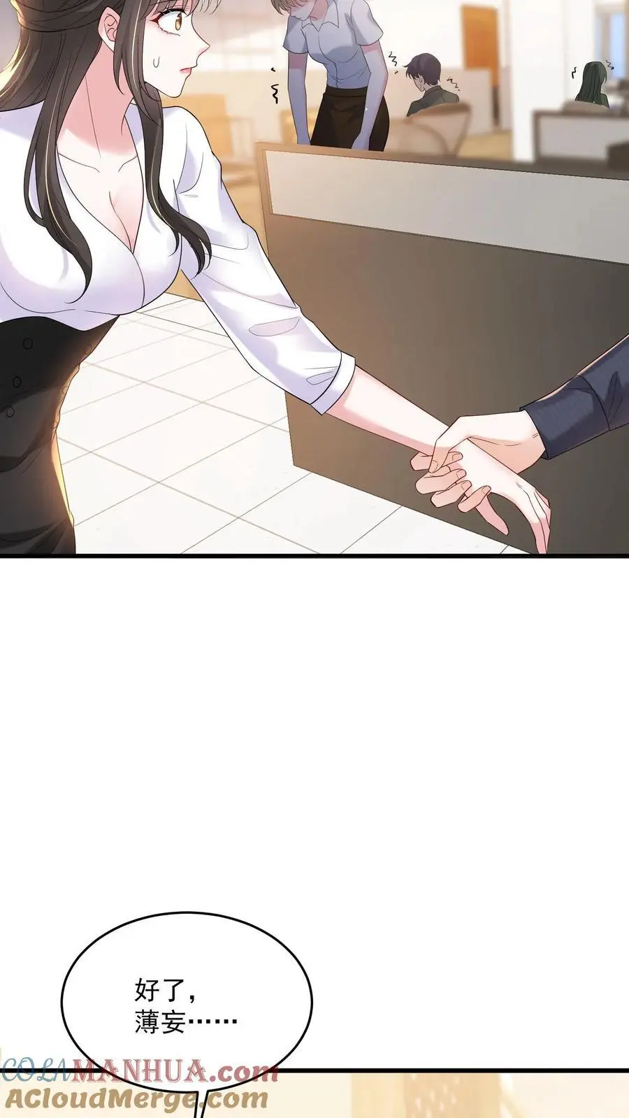 第125话 我眼里除了你不可能有别的男人 第23页