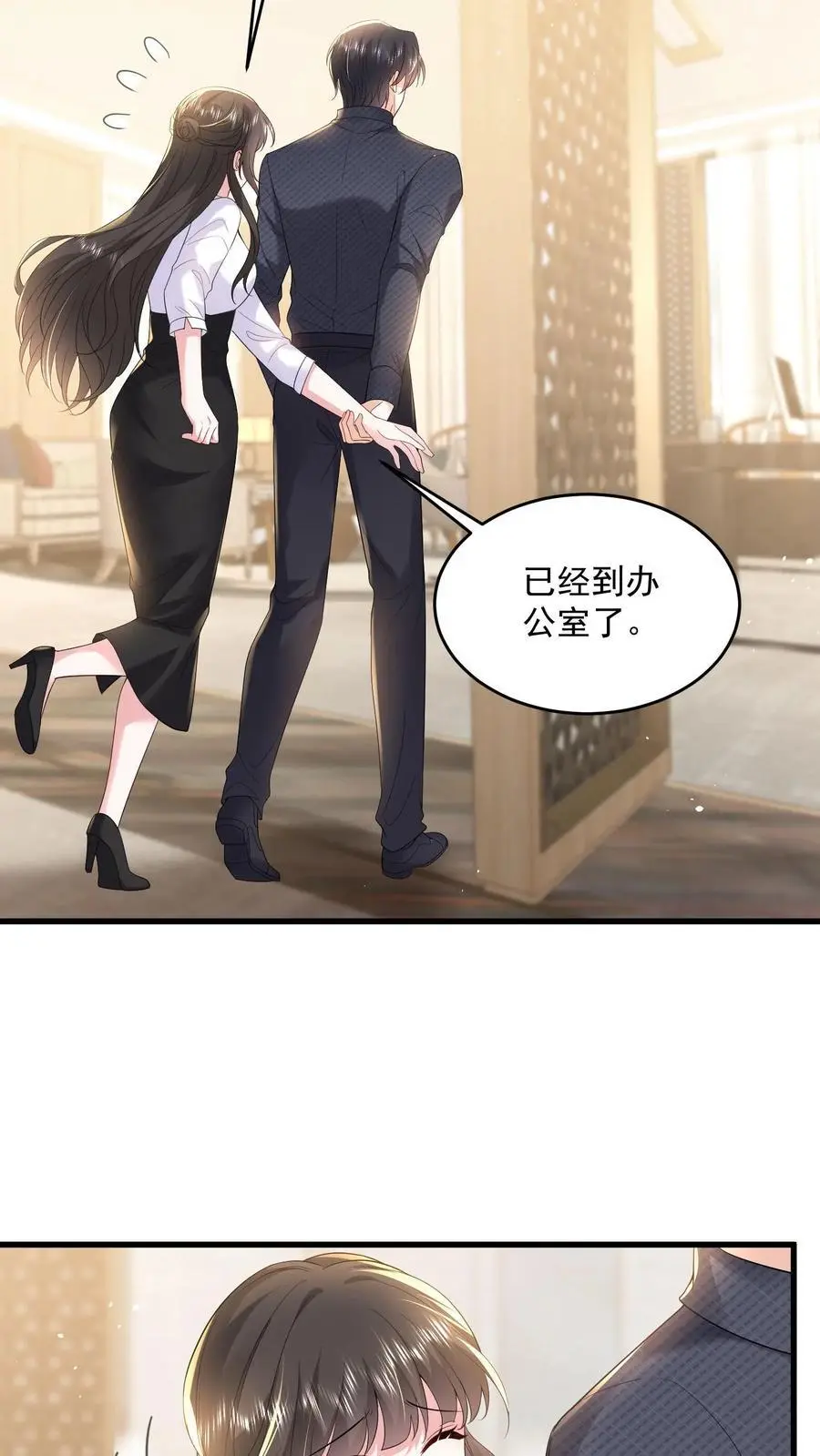 第125话 我眼里除了你不可能有别的男人 第24页