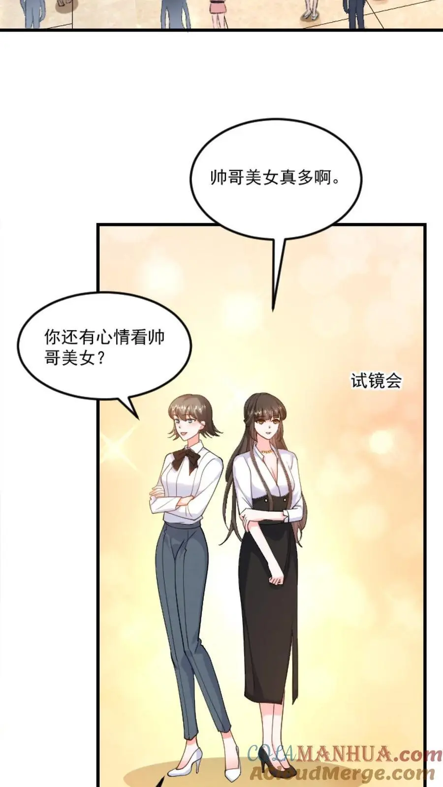 第124话 分化我和薄妄 第3页