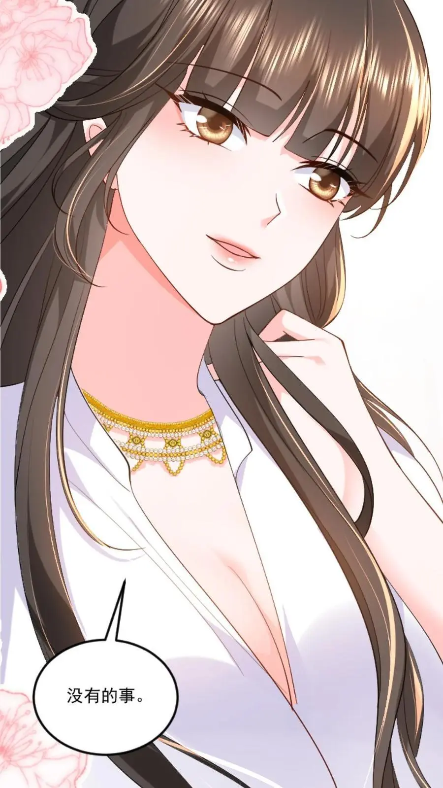 第124话 分化我和薄妄 第6页