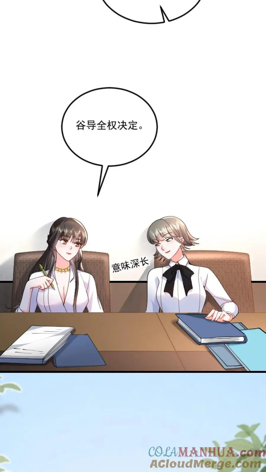 第124话 分化我和薄妄 第13页