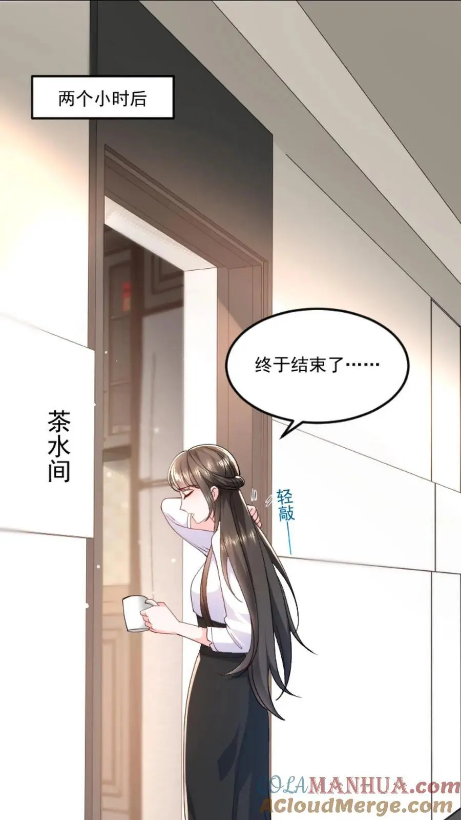第124话 分化我和薄妄 第15页