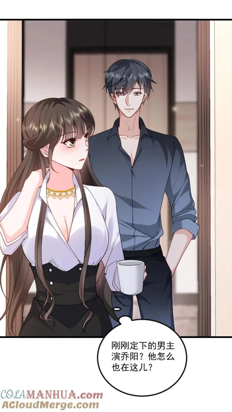 第124话 分化我和薄妄 第17页