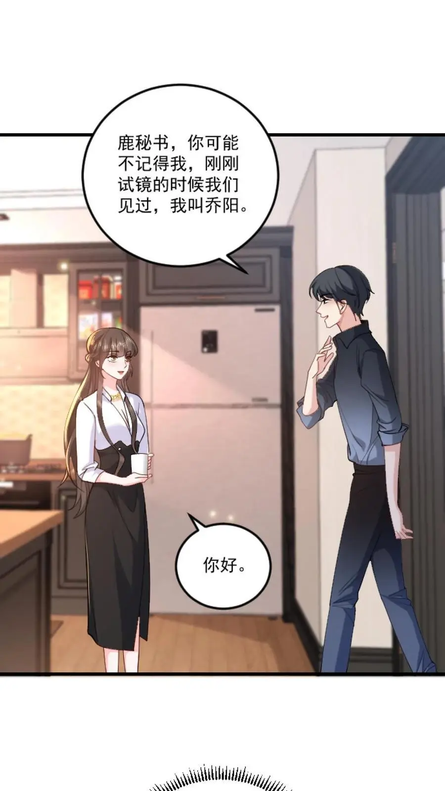 第124话 分化我和薄妄 第18页
