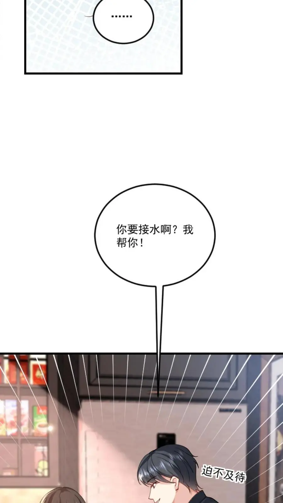 第124话 分化我和薄妄 第22页