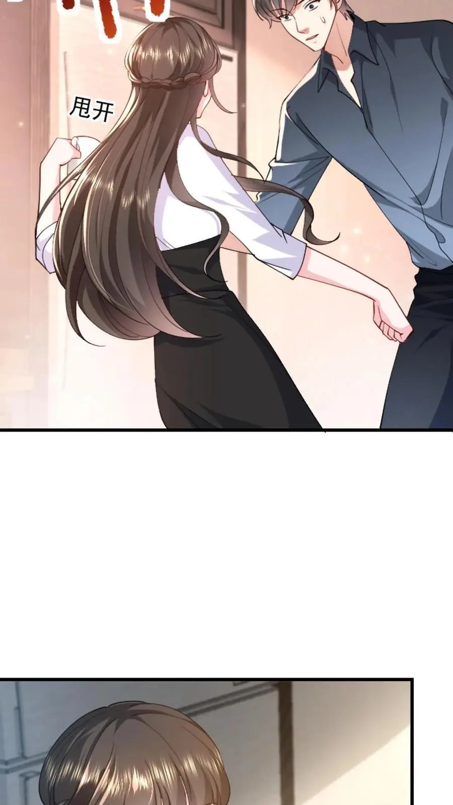 第124话 分化我和薄妄 第24页