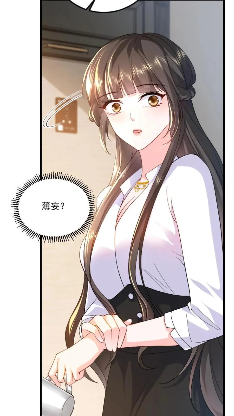 第124话 分化我和薄妄 第28页
