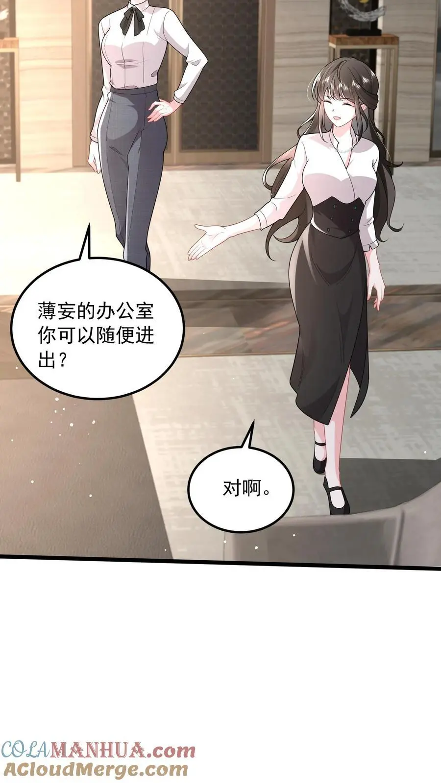 第123话 奉陪到底 第3页