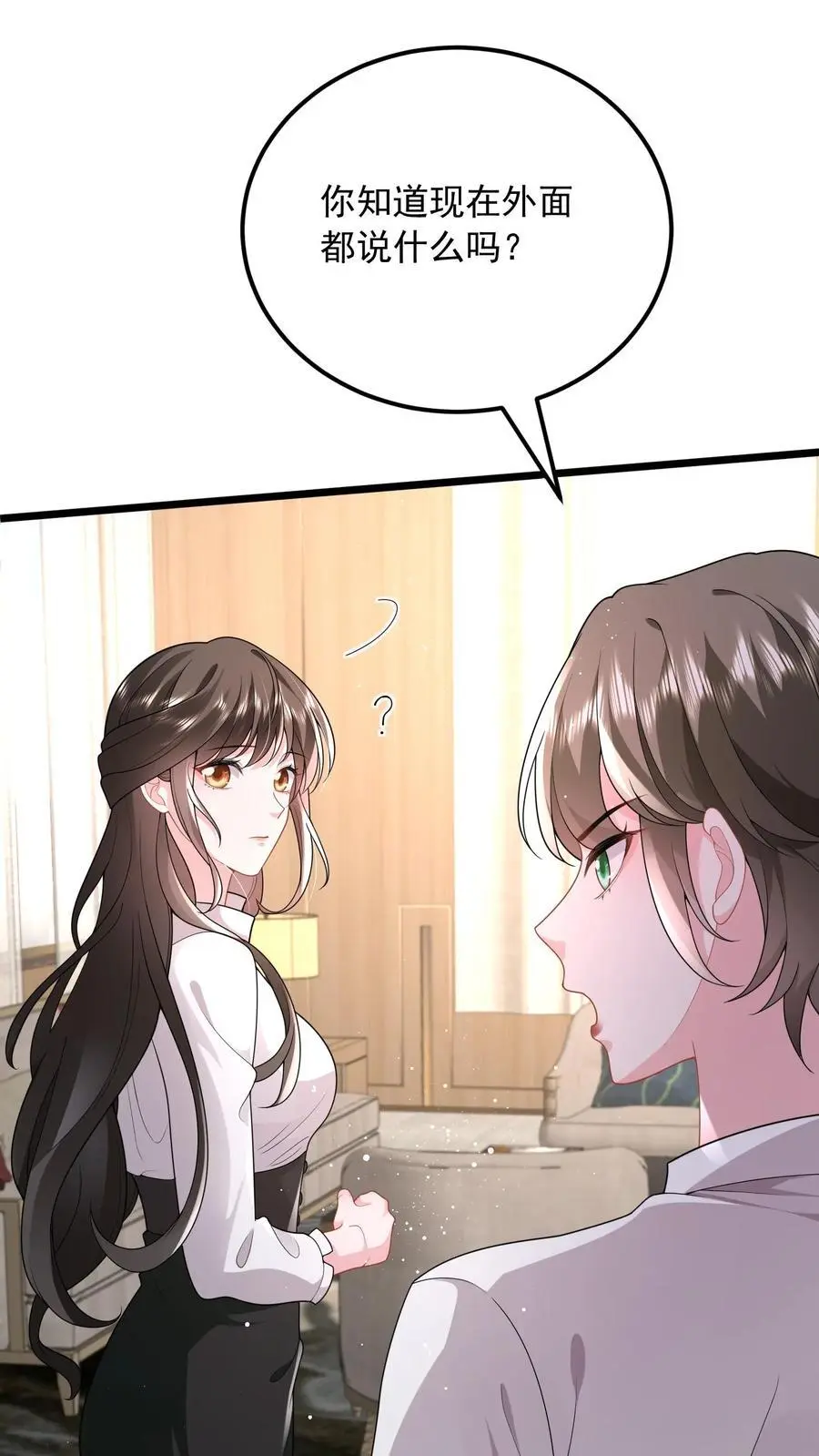 第123话 奉陪到底 第4页