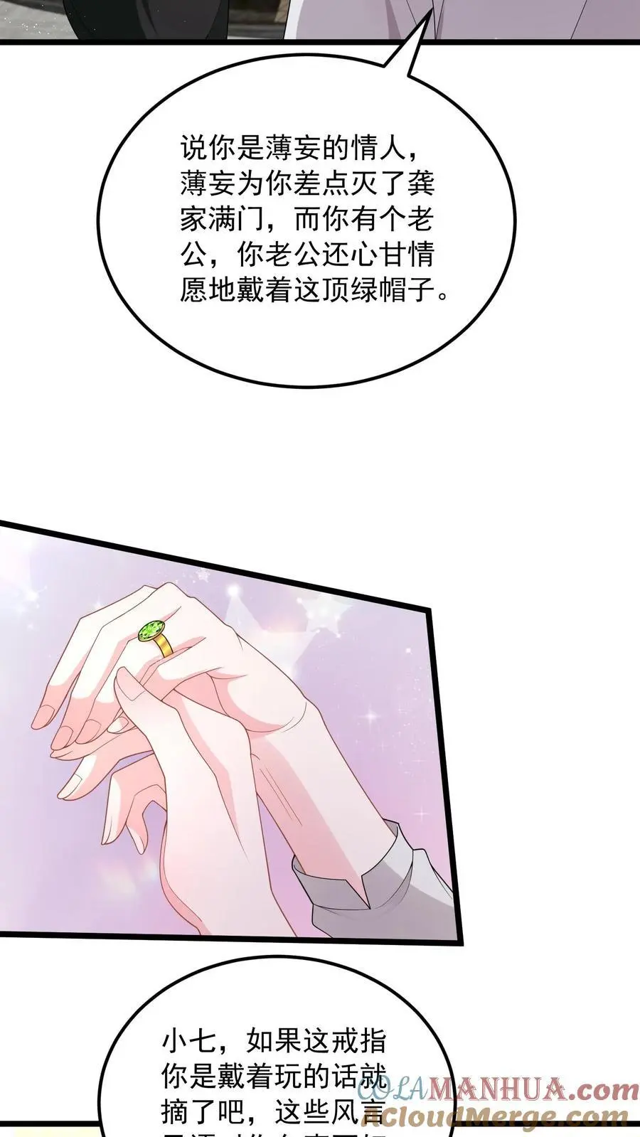 第123话 奉陪到底 第5页