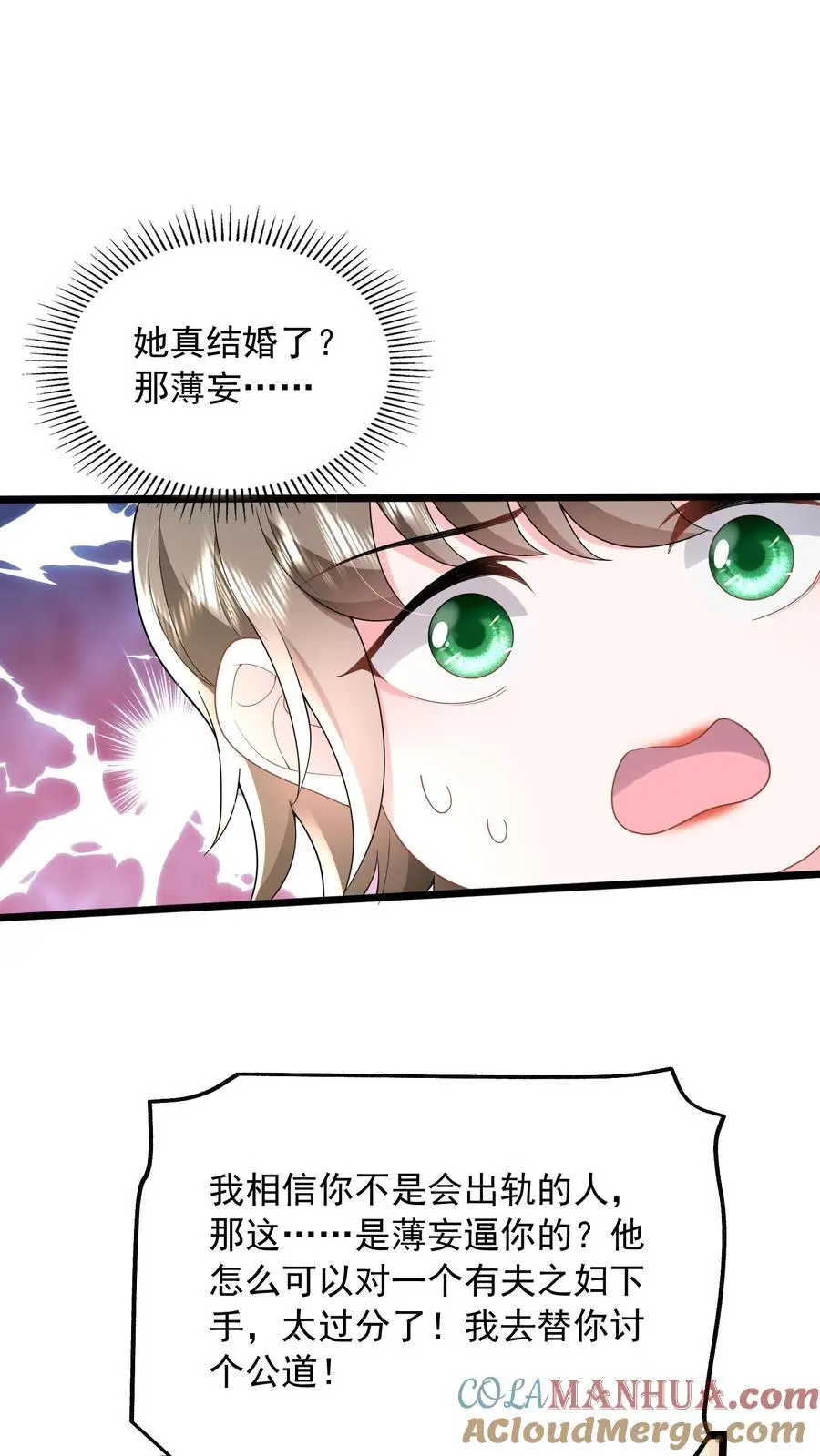 第123话 奉陪到底 第7页