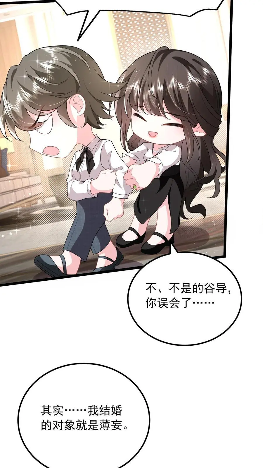 第123话 奉陪到底 第8页