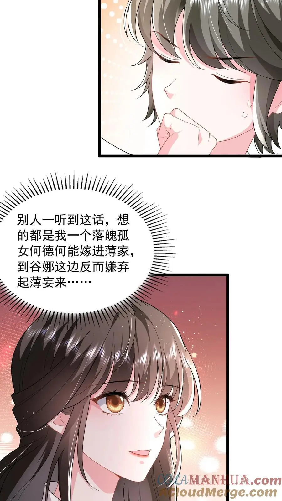 第123话 奉陪到底 第11页