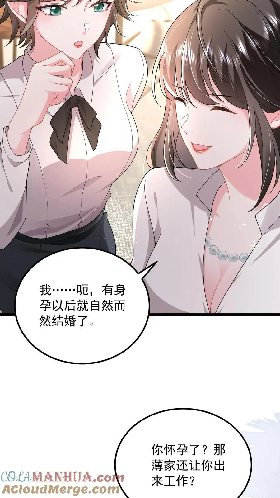 第123话 奉陪到底 第13页