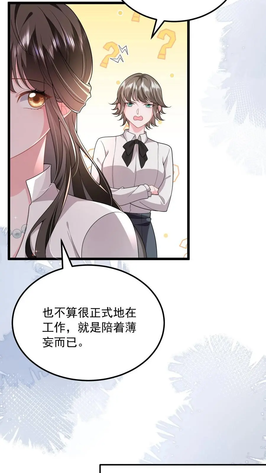 第123话 奉陪到底 第14页