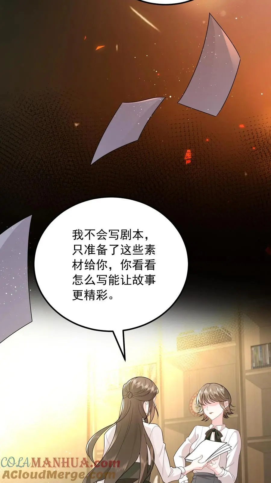 第123话 奉陪到底 第19页