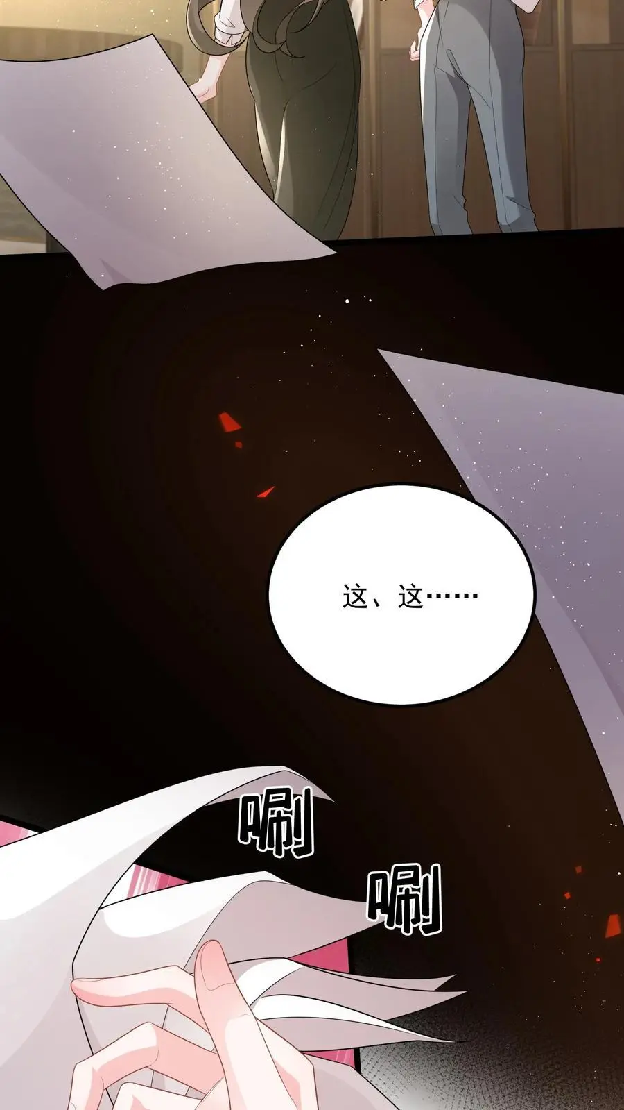 第123话 奉陪到底 第20页