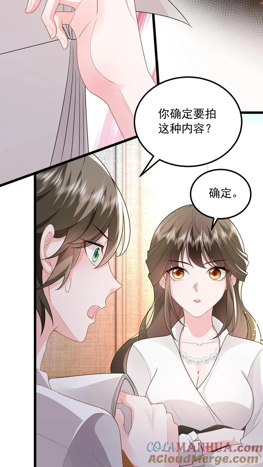 第123话 奉陪到底 第21页