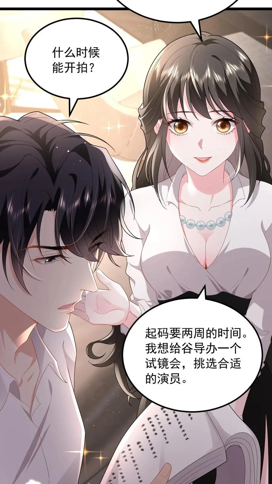 第123话 奉陪到底 第30页