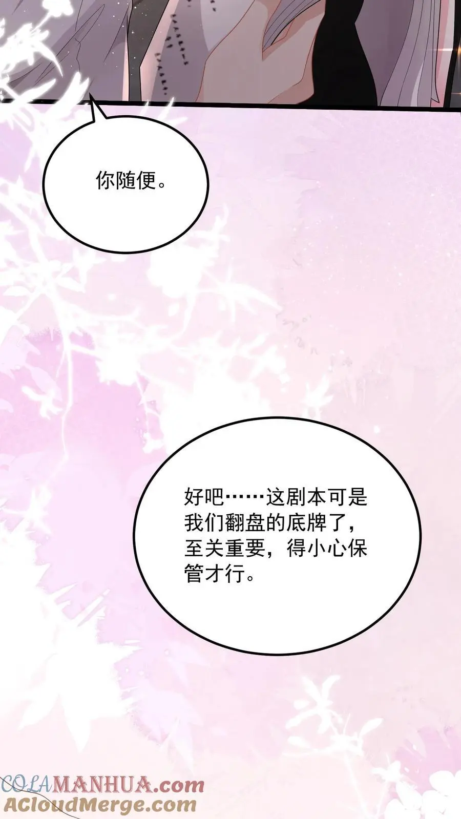 第123话 奉陪到底 第31页