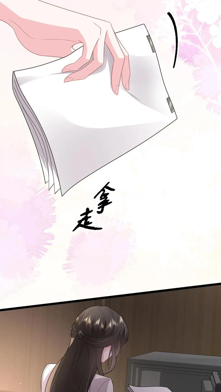 第123话 奉陪到底 第32页