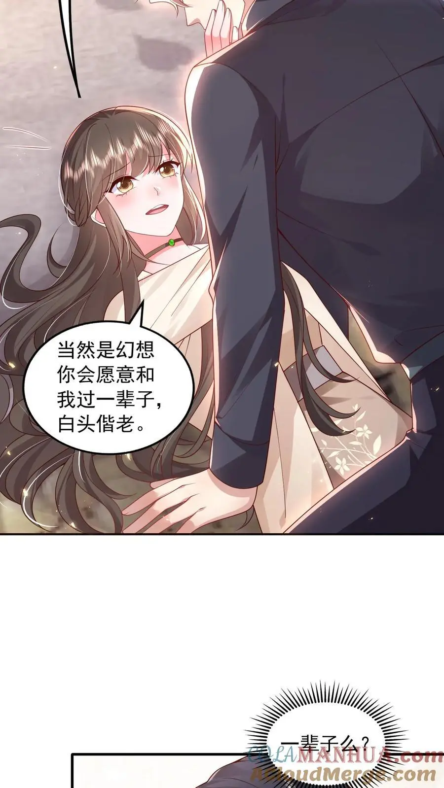 第122话 因为你是小七 第9页