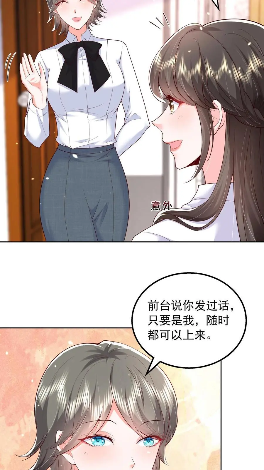第122话 因为你是小七 第20页