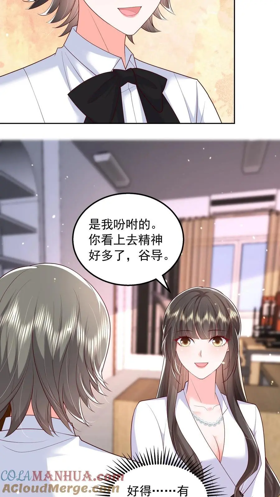 第122话 因为你是小七 第21页