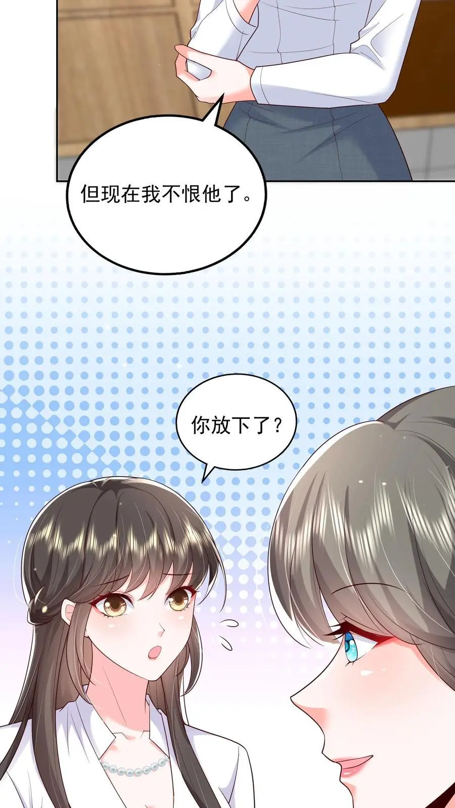 第122话 因为你是小七 第26页