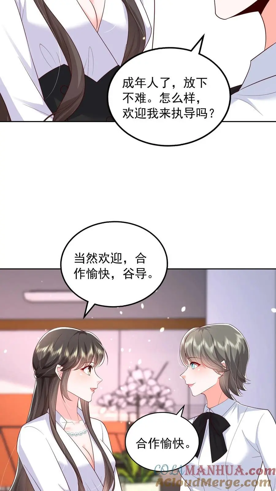 第122话 因为你是小七 第27页