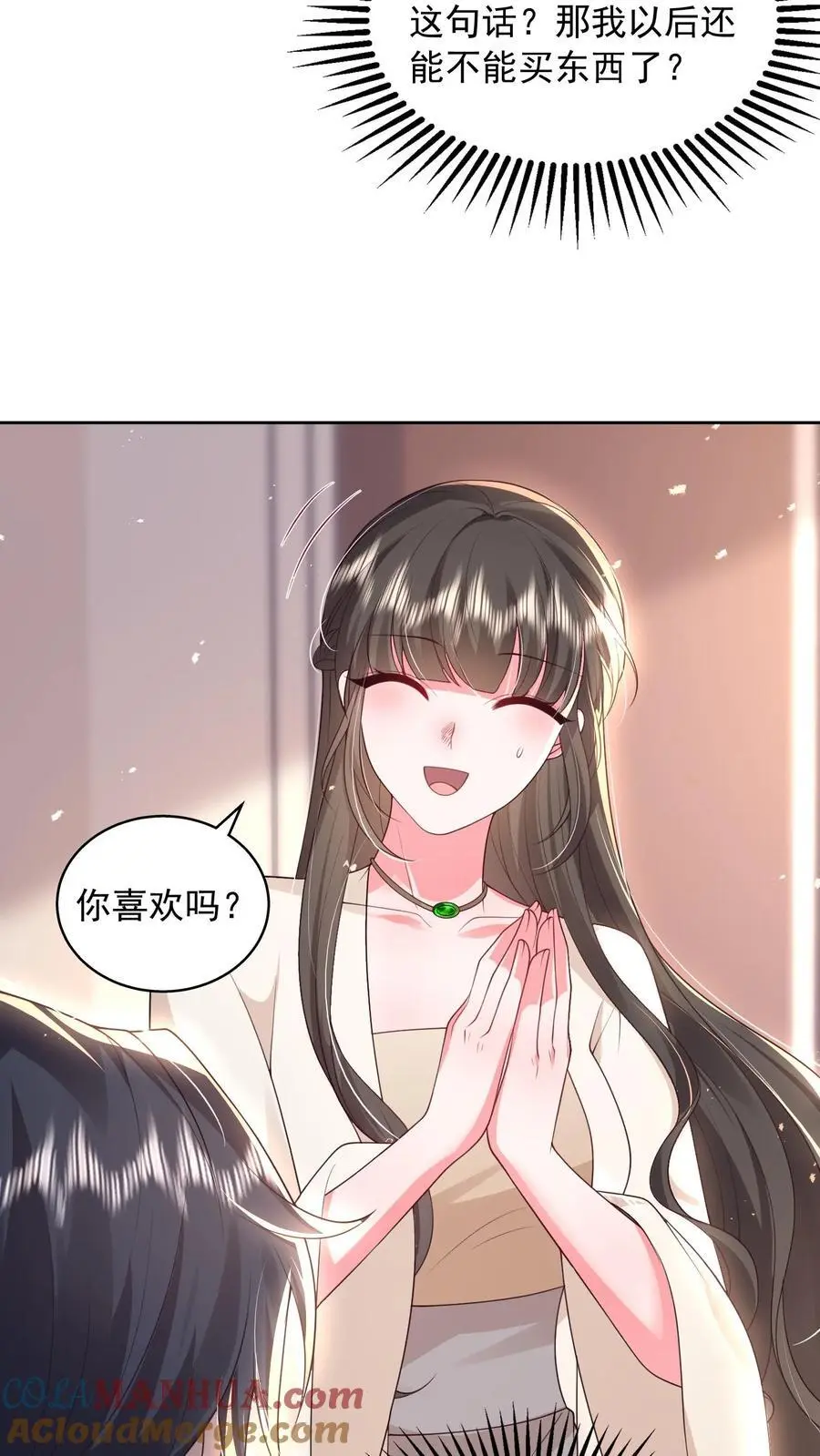 第121话 越来越牵扯不清 第3页