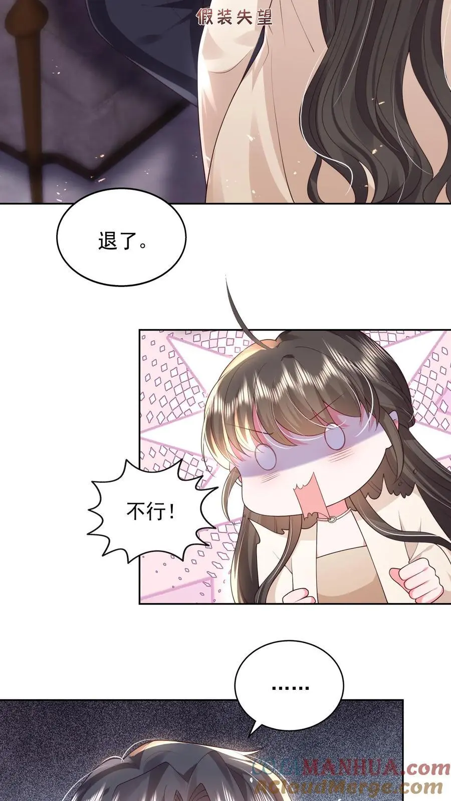 第121话 越来越牵扯不清 第5页
