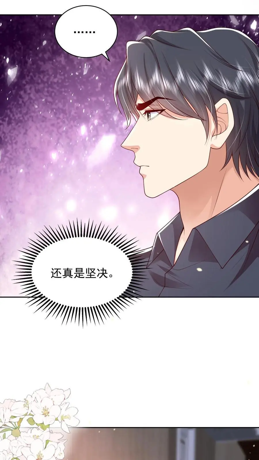第121话 越来越牵扯不清 第12页