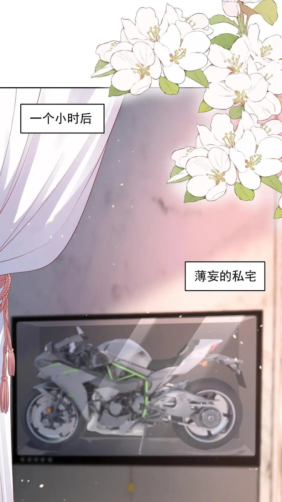 第121话 越来越牵扯不清 第16页
