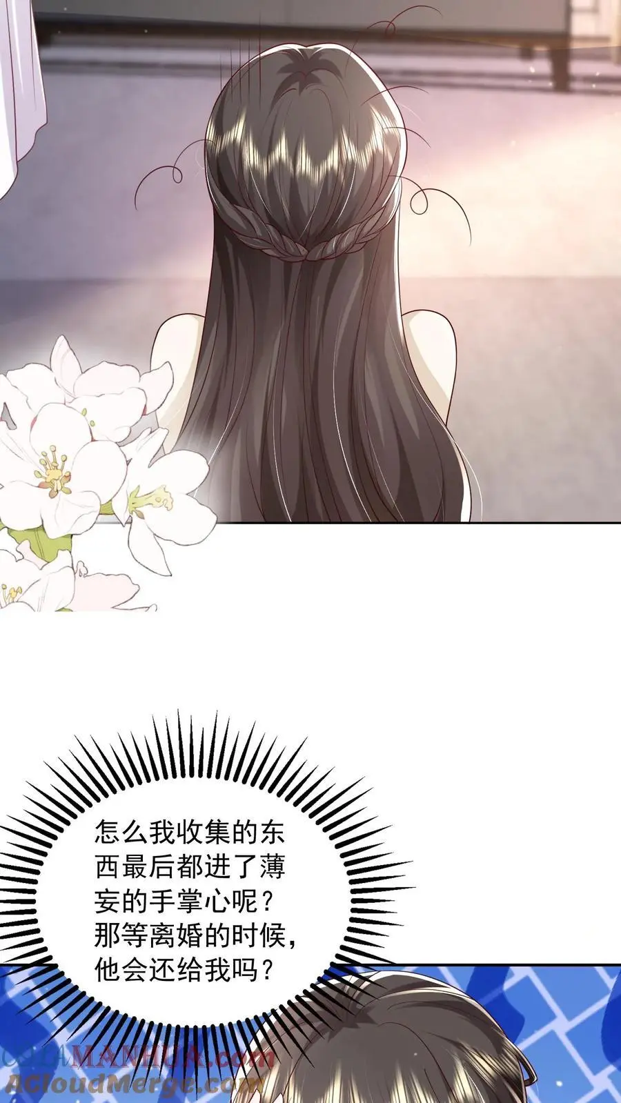 第121话 越来越牵扯不清 第17页