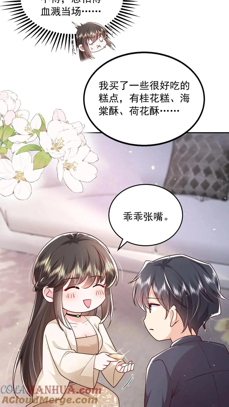 第121话 越来越牵扯不清 第21页