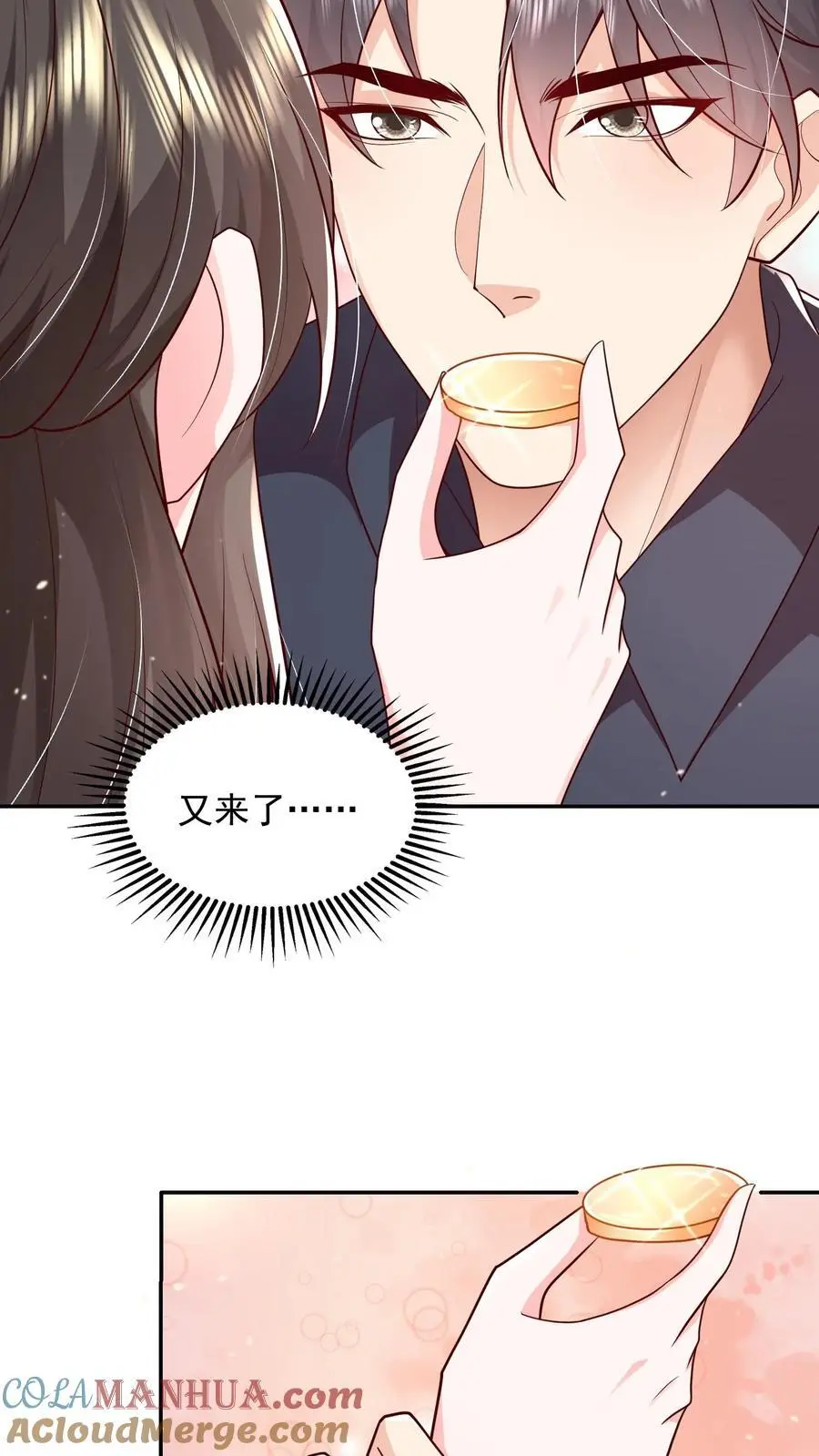 第121话 越来越牵扯不清 第23页