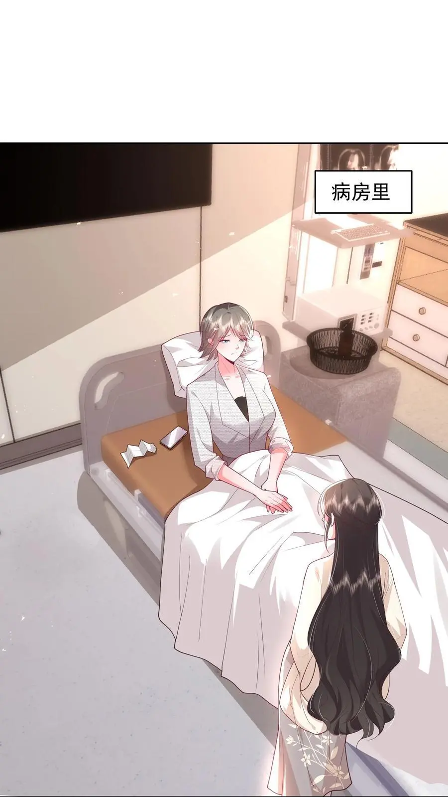第120话 不想连累你 第2页