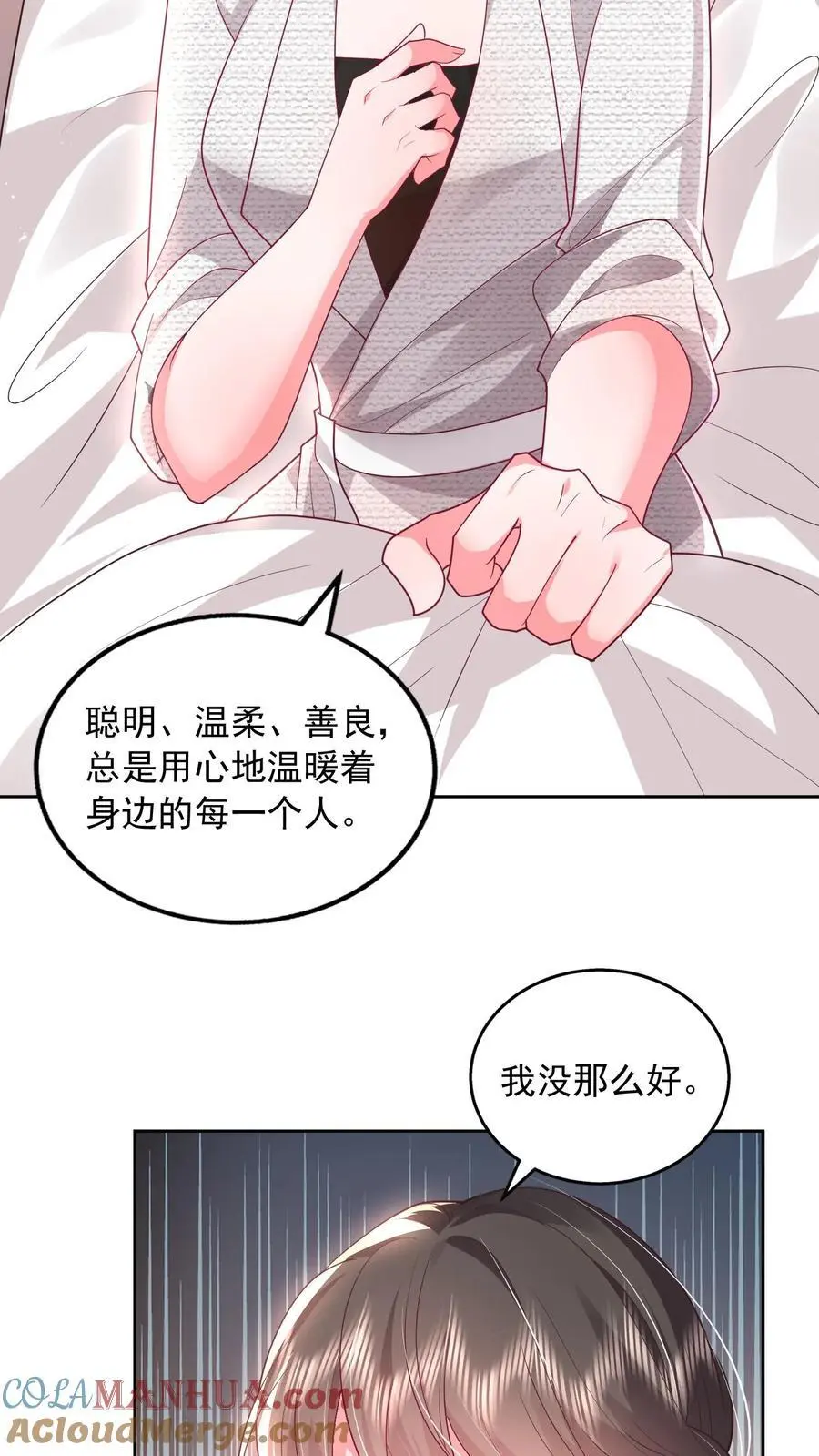 第120话 不想连累你 第5页