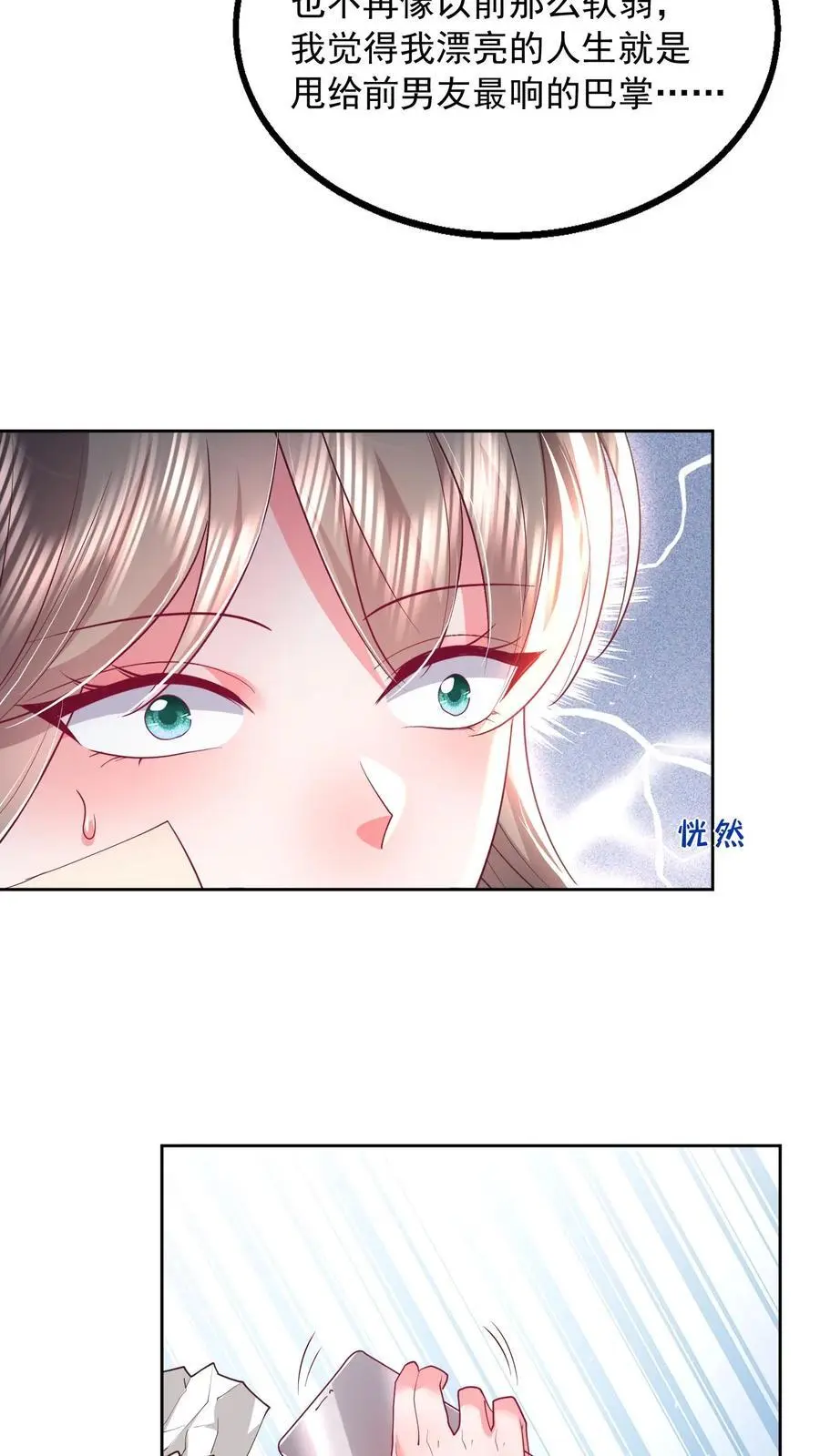 第120话 不想连累你 第8页