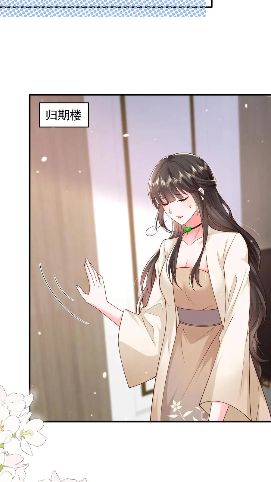 第120话 不想连累你 第18页