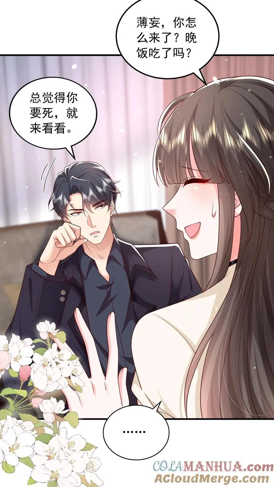 第120话 不想连累你 第21页