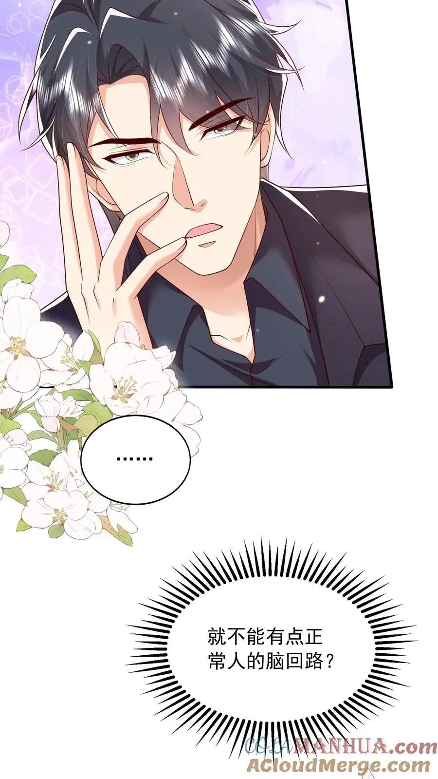 第120话 不想连累你 第23页