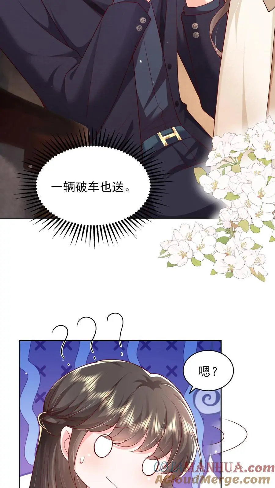 第120话 不想连累你 第27页