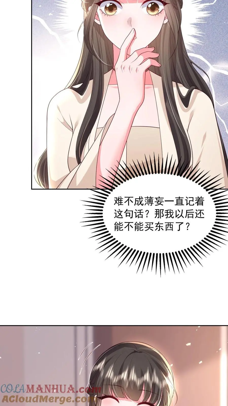 第120话 不想连累你 第29页