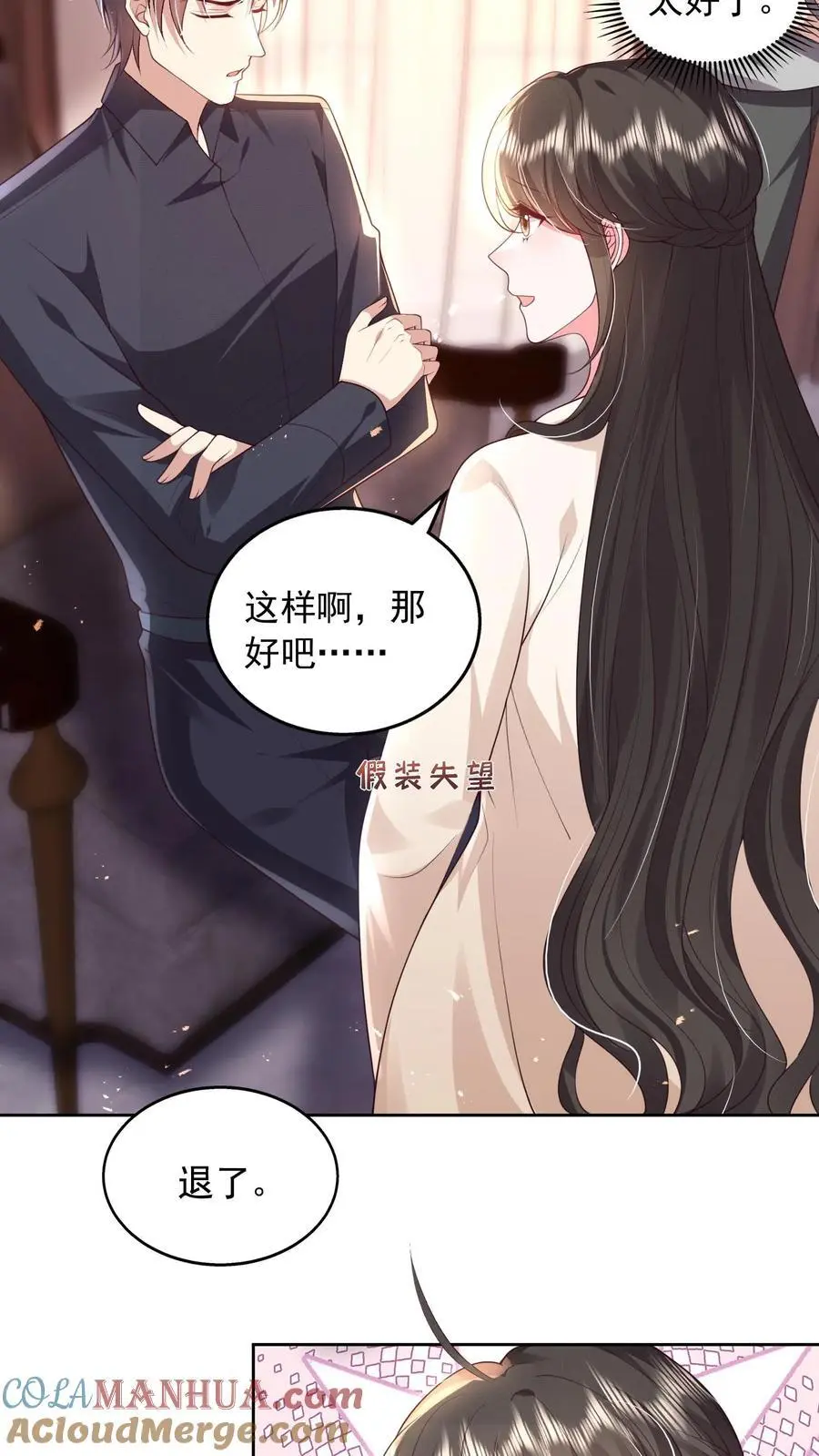 第120话 不想连累你 第31页