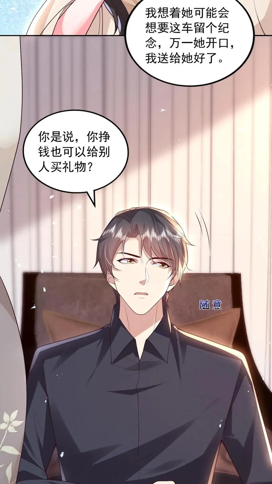 第120话 不想连累你 第34页